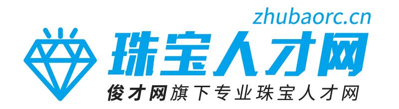 珠寶人才網-zhubaorc.cn